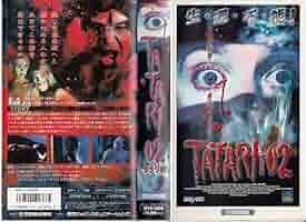 デス・ゲーム2025 吹替版 VHS デス・ゲーム2025 吹替版 VHS デス・ゲーム2025 吹替版 VHS